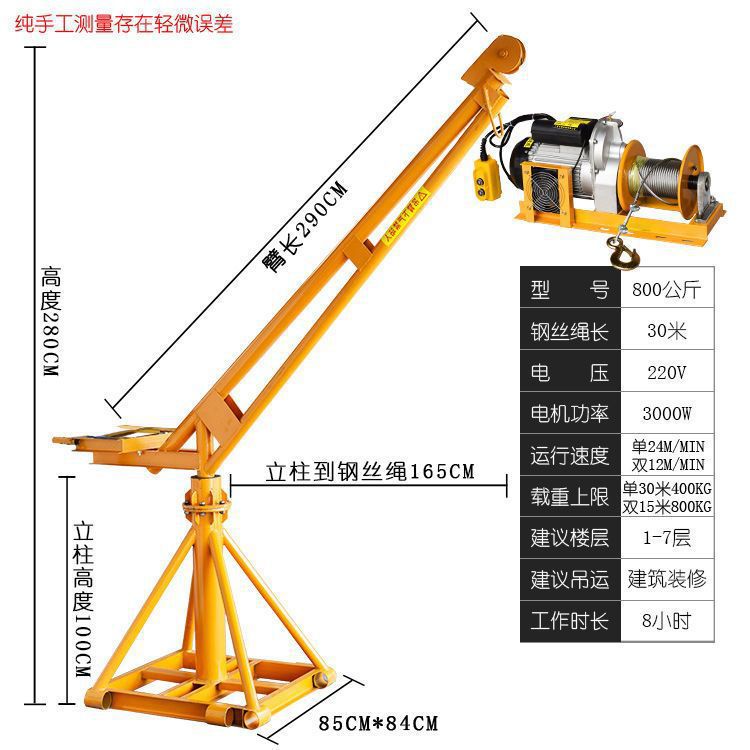220V 800kg (신형 호이스트)