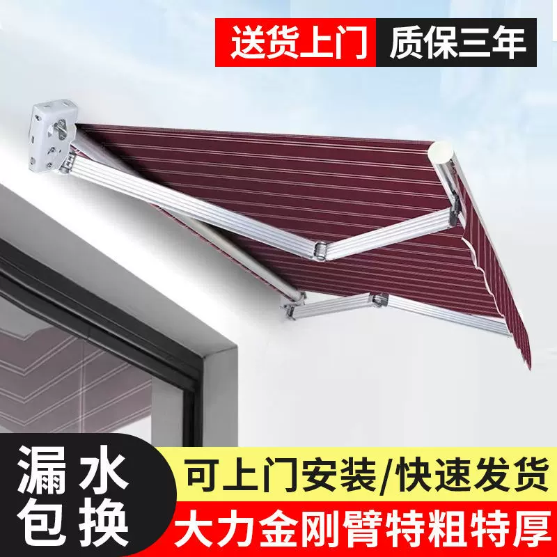 遮阳棚折叠手摇伸缩式电动阳台屋檐家用防雨收缩篷户外庭院遮雨棚