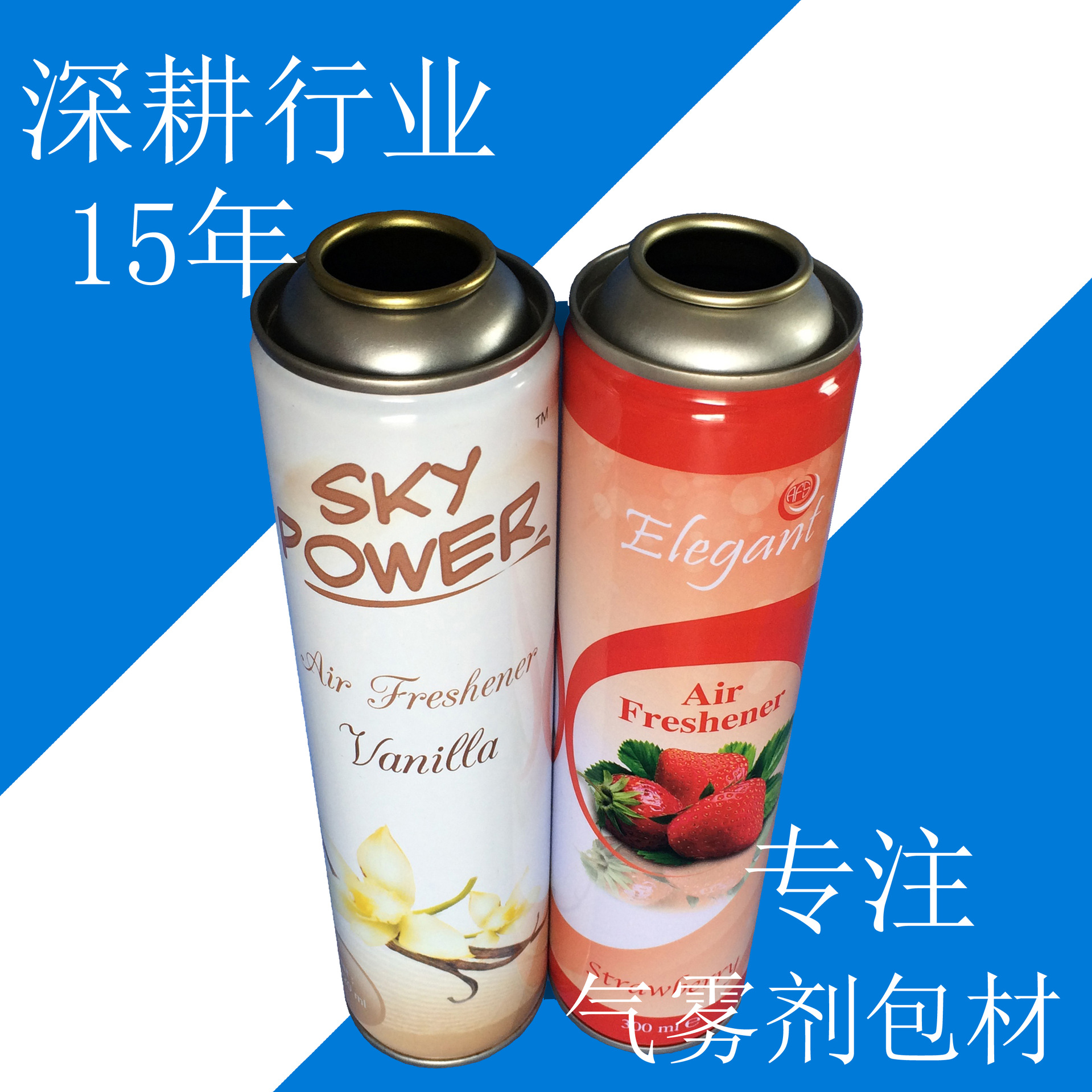 汽车刹车盘电桩清洗剂气雾罐 马口铁自喷漆油漆罐【大小可定】