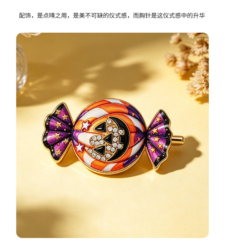 Halloween pumpkin candy brooch, striped candy-shaped, diamond-embellished enamel, eco-friendly alloy, women's suit decoration pin