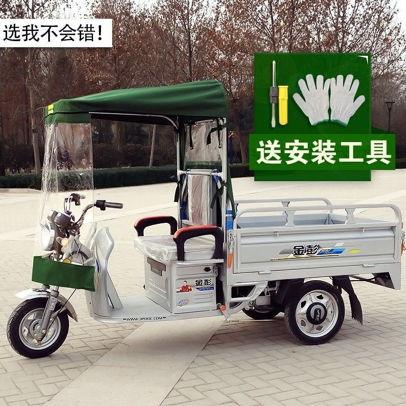 电动三轮车雨棚车篷车头棚驾驶室挡风蓬摩托车遮雨篷三轮雨棚车棚