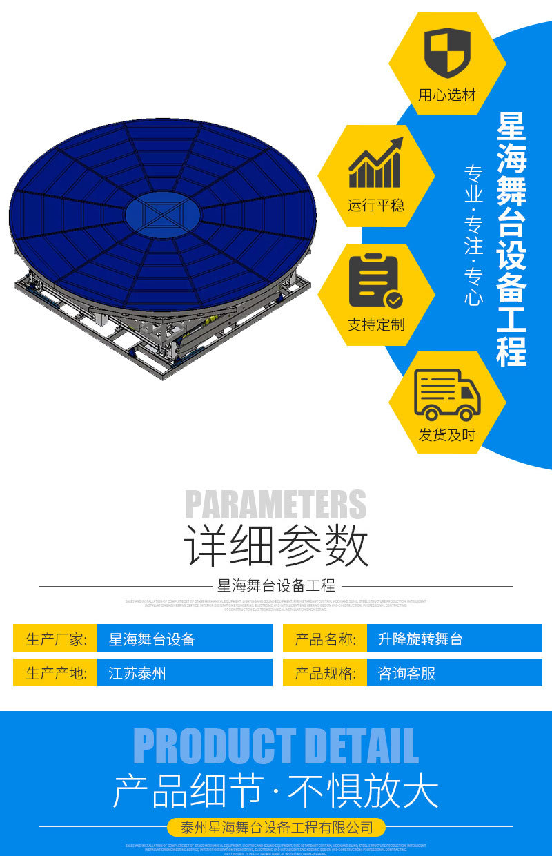 升降旋转舞台_03.jpg