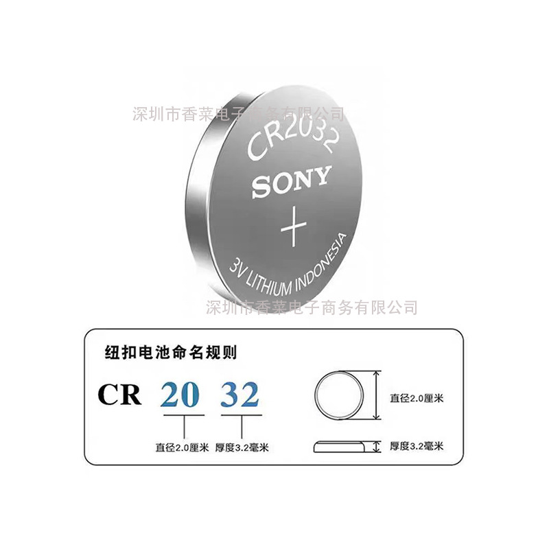 Sony