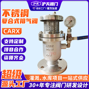 ���P䓏ͺ�ʽ�Ś��yCARX��ˮ��ˮ���m�Ԅ��M���Ś��y�T��Ś��y