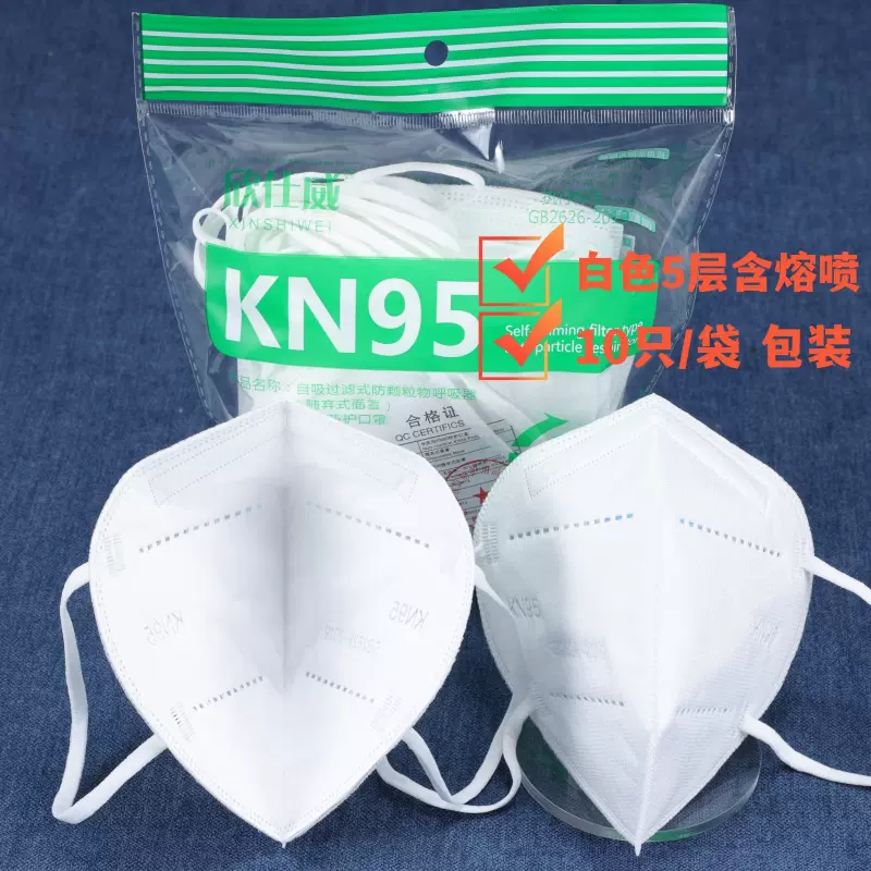 新国标KN95防护口罩双熔喷n95民用防飞沫防尘防雾霾透气口罩批发
