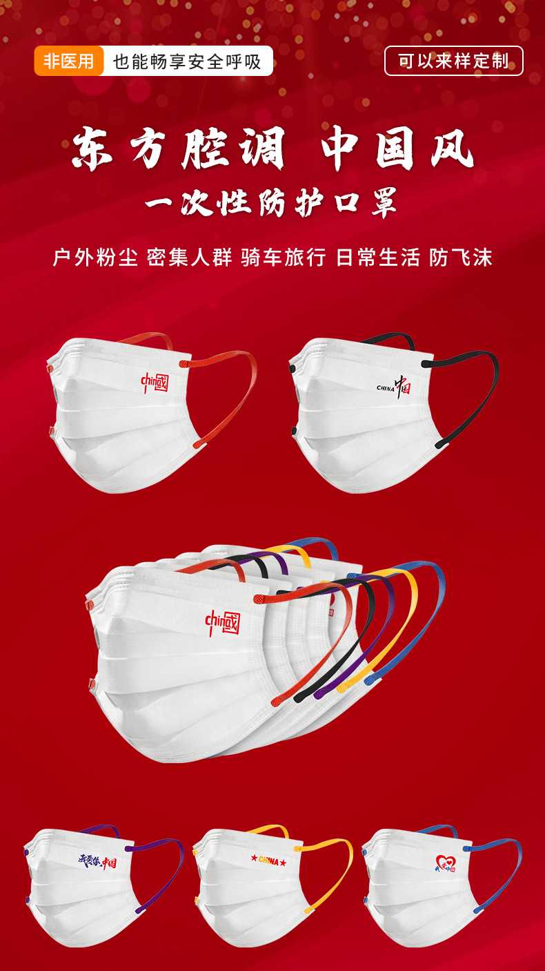 中国风-详情页_01