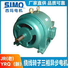 正品西玛电机 JRYRQ127-8 130kW绕线式异步电动机 380V品质保障