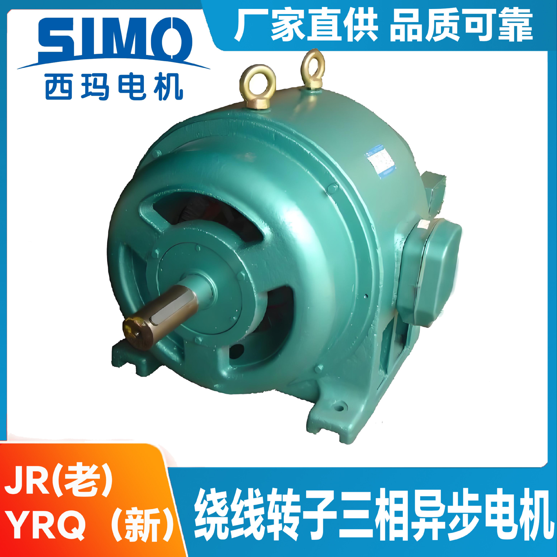 正品西玛电机 JRYRQ127-8 130kW绕线式异步电动机 380V品质保障