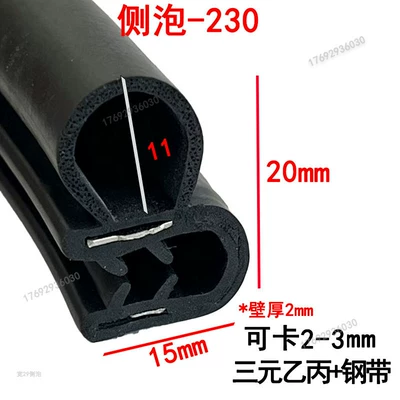 Avtomobil səs izolyasiya zolaqları: Door Sealing Strip - width-21-height-11mm-100m-price