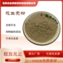 有机栽培添加基质花生壳粉