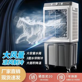Air Conditioning Fan Refrigeration Household Cooling Fan Large Commercial Water Cooling Fan Mobile Water Cooling Air Conditioner Industrial Air Cooler