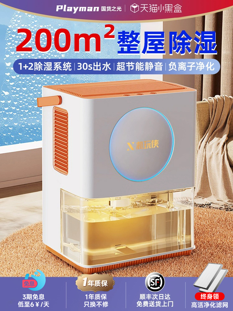 包邮【限时国补】除湿机家用梅雨季抽湿器吸湿室内静音回南天神器