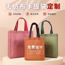现货无纺布手提袋加印logo广告宣传购物袋覆膜加厚服装店手提袋子