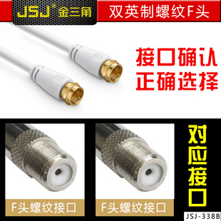 Jsj Jinshanjiao Tv Set-Top Box Cable, Cable Tv Cable, British F Connector Cable, Male and Female Coaxial Cable, Rf