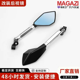 摩托车后视镜;摩托车配附件;摩托车通用件