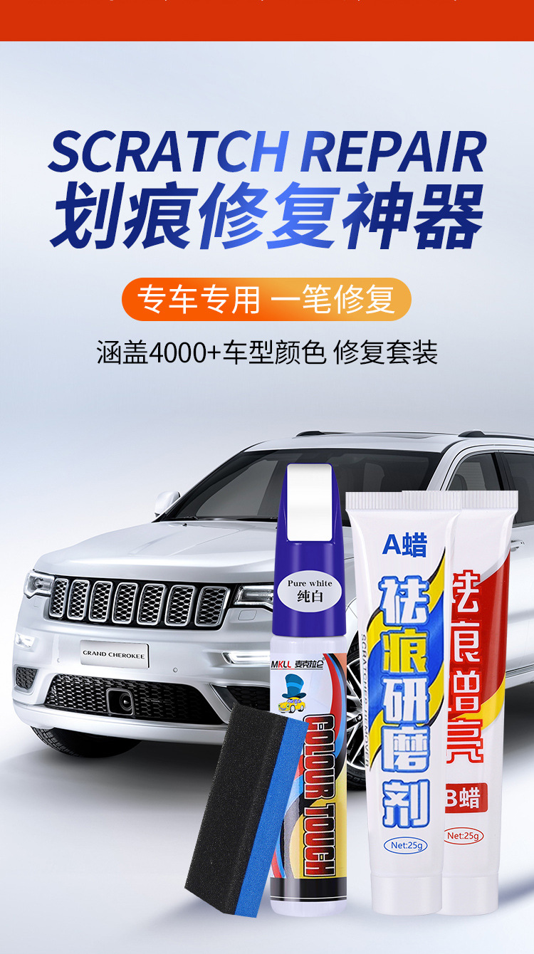 Car Paint Repair Pen Scratch Removal Magic Tool Pearl White Scratch Remover Car Paint Surface Repair Spray Paint High-Tech Product