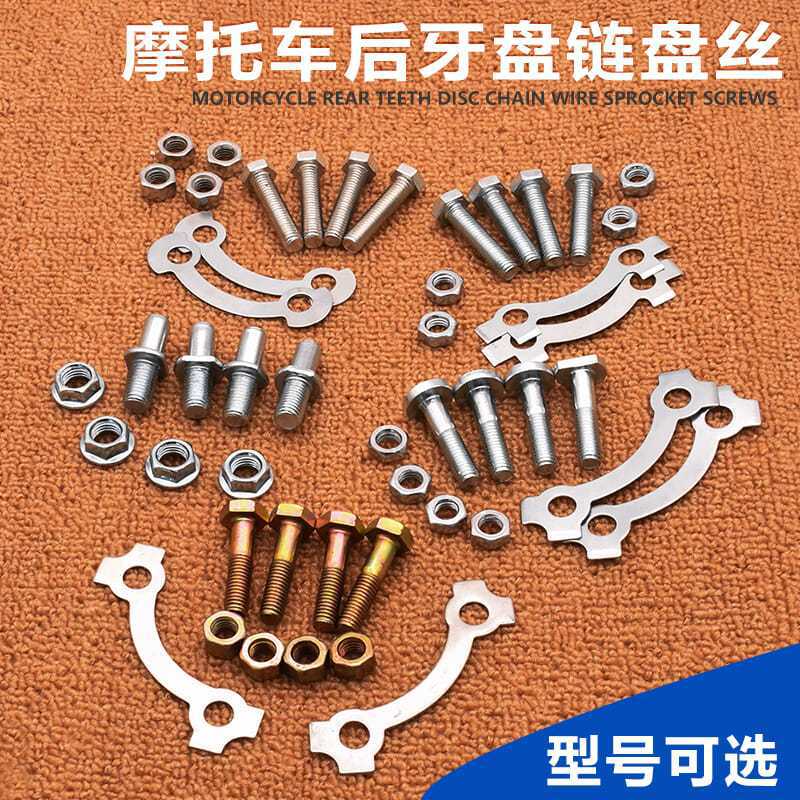 Jetta JD motocicleta WYJH70GS125 Dayang DY100GN EN Placa de dientes trasera Placa de piñón Placa de cadena de tornillo de alambre