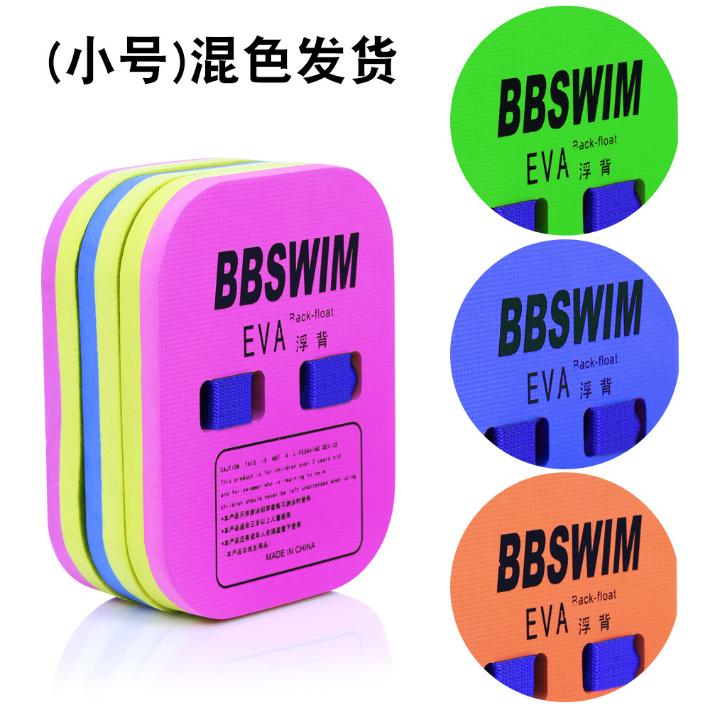 8006XY-BB small back "color mixing]