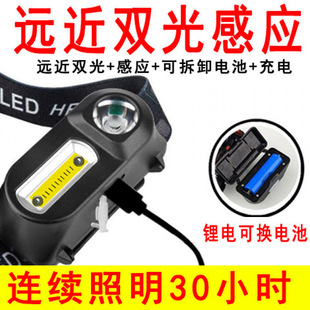 Induction Lamp Headlight Strong Light Charging Fishing Night Fishing Lamp Special Replaceable Lithium Battery 18650 Battery Life