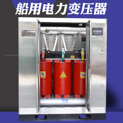 CSCD-200KVA Marine power transformer 10.5KV Change 6.6KV Ocean platform lighting quarantine Substation