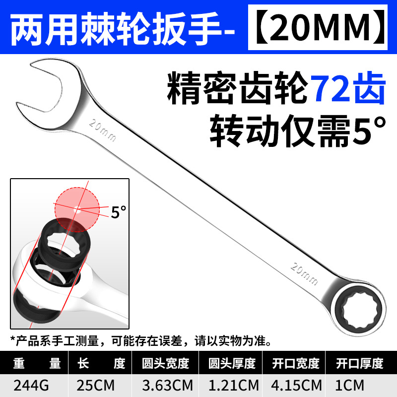 Llave de trinquete de doble propósito de acero cromo-vanadio genuino, llave de boca abierta de 72 dientes tipo flor de ciruelo, un juego completo de herramientas de llaves rápidas con acabado espejo.