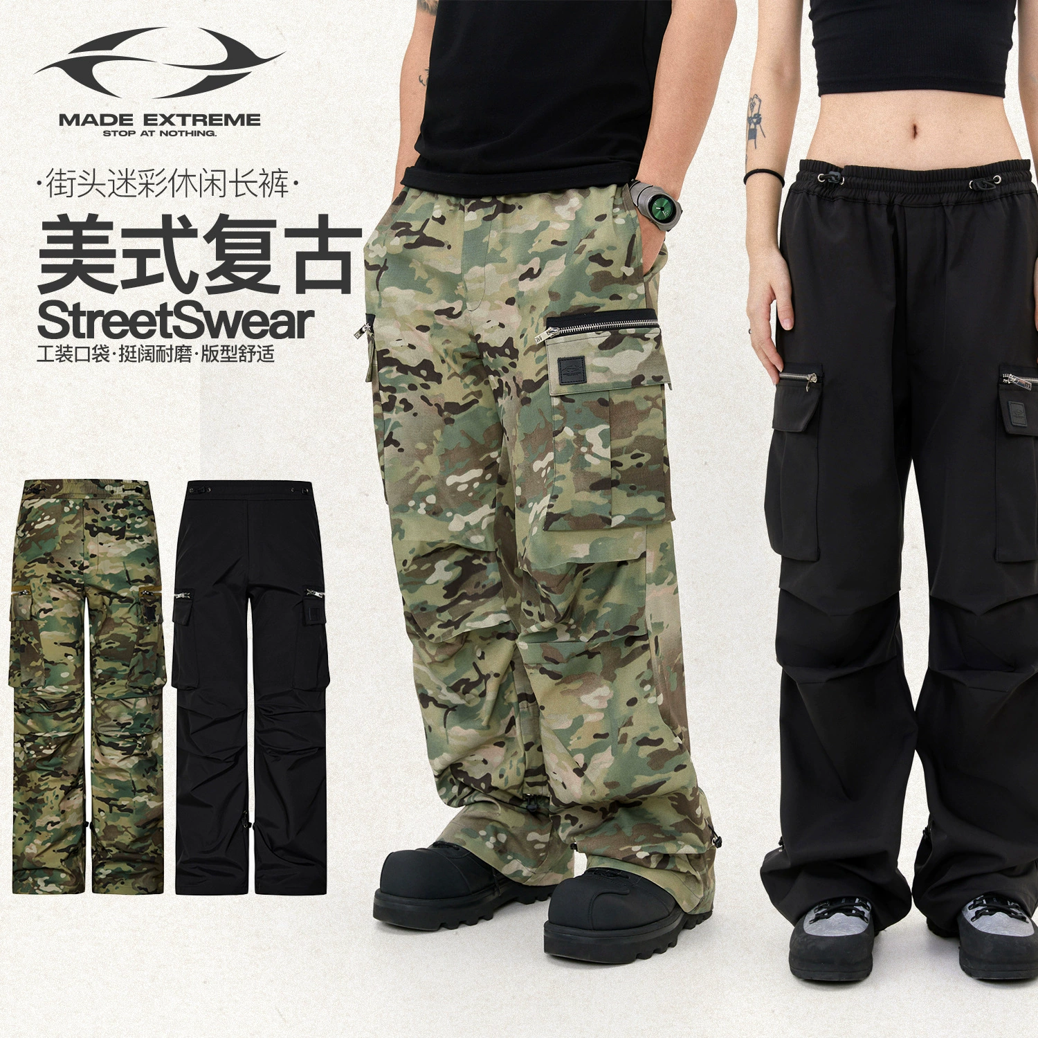 * MADE EXTREME American Street высококачественные прямые свободные камуфляжные брюки для спецодежды, повседневные брюки для мужчин и женщин