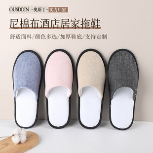 Nimian Household Disposable Slippers for High-end Hotel Special Non-slip Comfortable Homestay Thick Hospitality Shoes