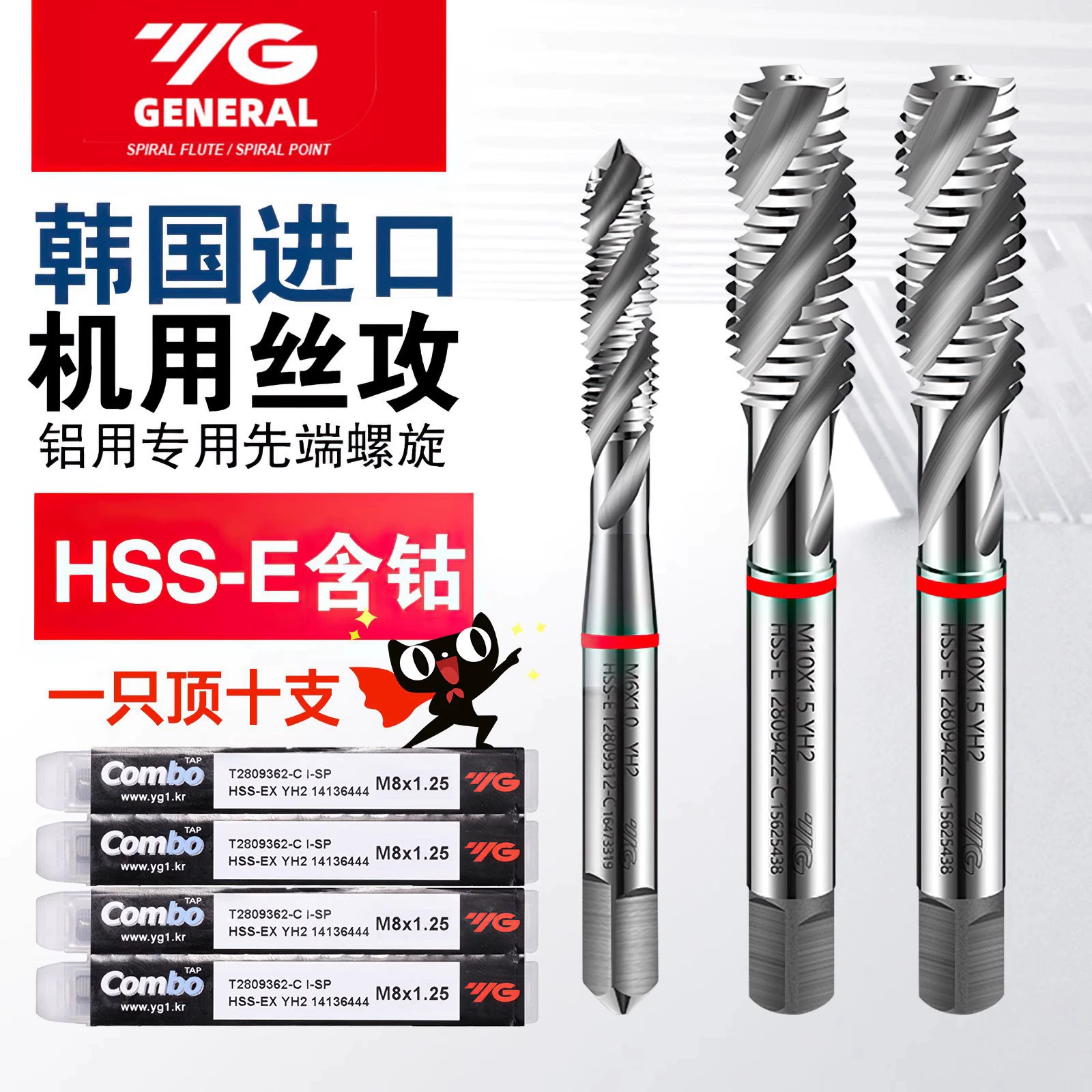 Спиральный метчик YG для обработки нержавеющей стали, меди и алюминия M34568M10, белый, от Yangzhiyuan