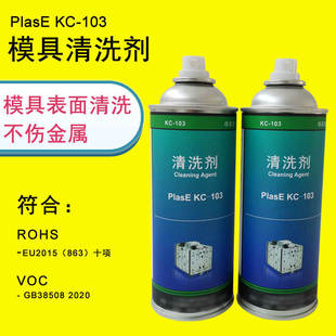������ ����� ����ȥ�ۄ� ԭ�bPlasE KC-103���I��ϴ�� VOC