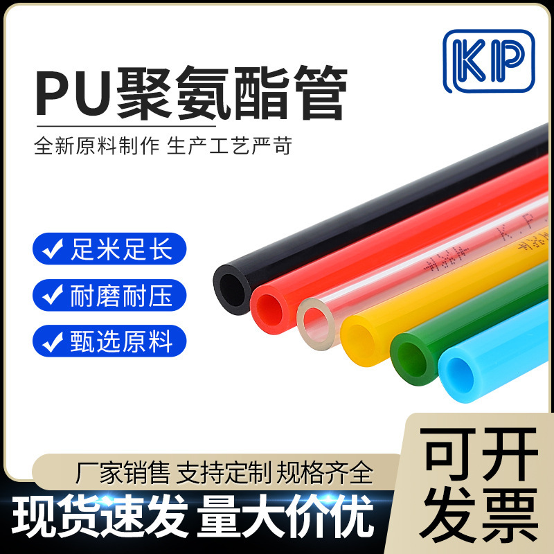 Air compressor air pipe Pu pipe air pump pneumatic hose high pressure air pipe cylinder compression air source pipe wear-resistant soft air pipe