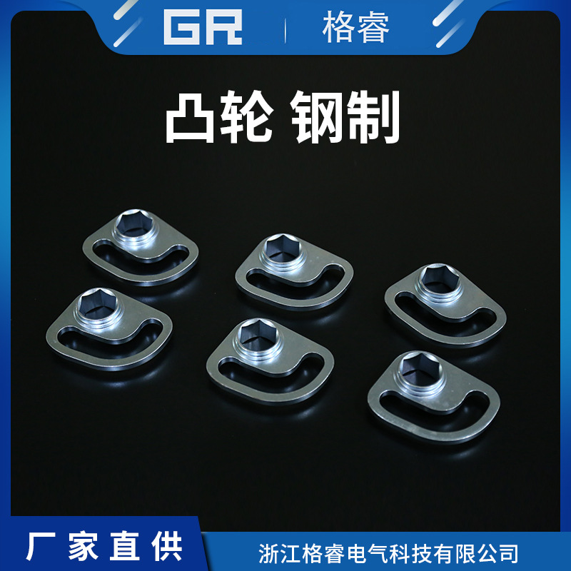 凸轮钢制断路器传动件凹轮件 锌合金断路器配件凹轮件锌合金配件