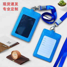 多卡位pu仿皮工作证卡套证件厂牌卡套工牌卡套工作牌学生门禁卡套
