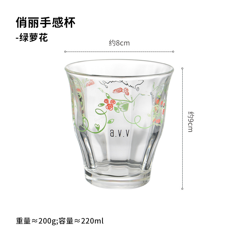 Taza de jugo de importación japonesa hermosa taza de vidrio moderna simple casera pequeña taza de agua fresca