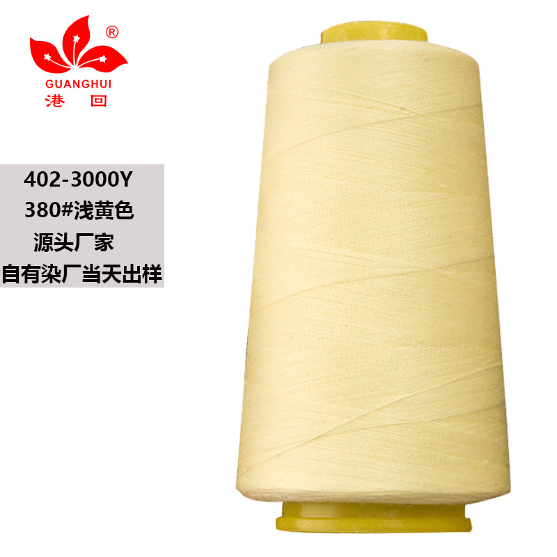 380-밝은 노란색*3000 코드 402