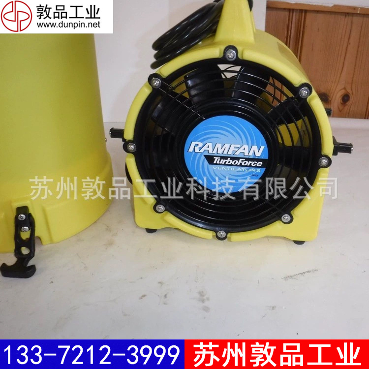 UB20密闭空间坑道风机源自优兰特RAMFAN