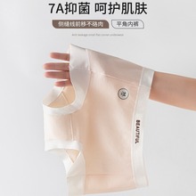 2024新款A类婴儿棉平角内裤女士柔顺无痕防走光7A抗菌裆透气舒适