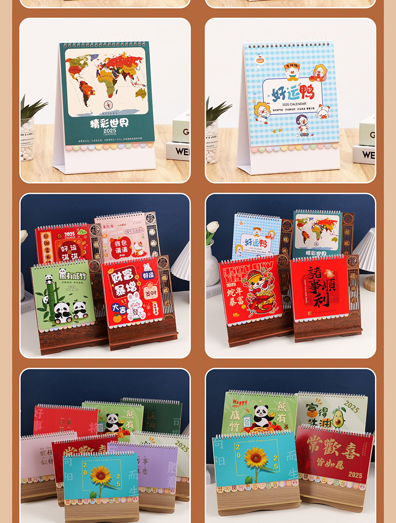 2025台历详情_04
