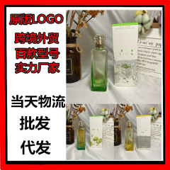 跨境外贸perfume 越南香水正装大地李先生的花园尼罗河花园批代发
