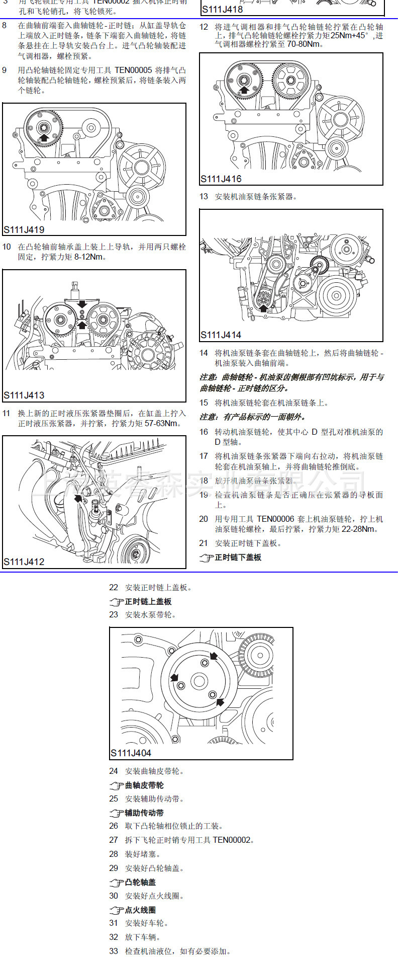 Roewe 350 Engine Timing Special Tool Roewe 360 Mg3 Mg3 Zotye T600 Timing Tool