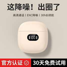 2025新款无线蓝牙耳机降噪正品原装2024超长续航大电量官方男品牌