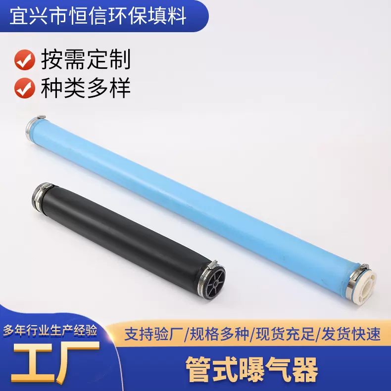 管式曝气器可提升悬挂增氧设备水产养殖微孔曝气管污水处理设备