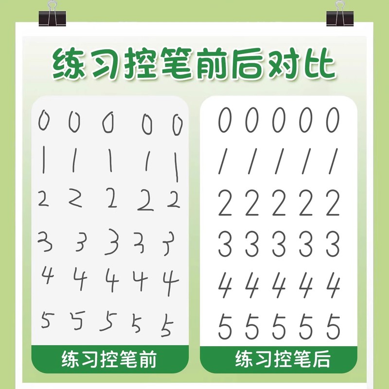 儿童数字练字帖描红本幼儿园点阵拼音控笔训练专项练习纸幼小衔接|undefined