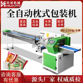 多功能包装机;封口机械;其他包装设备
