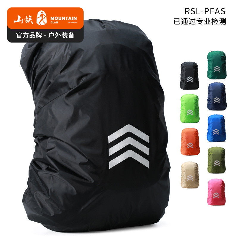 Cross-Border Manufacturers Wholesale Outdoor Hiking Bag Waterproof Cover, Backpack Dustproof Cover, School Bag Reflective Cover, Backpack Rain Cover