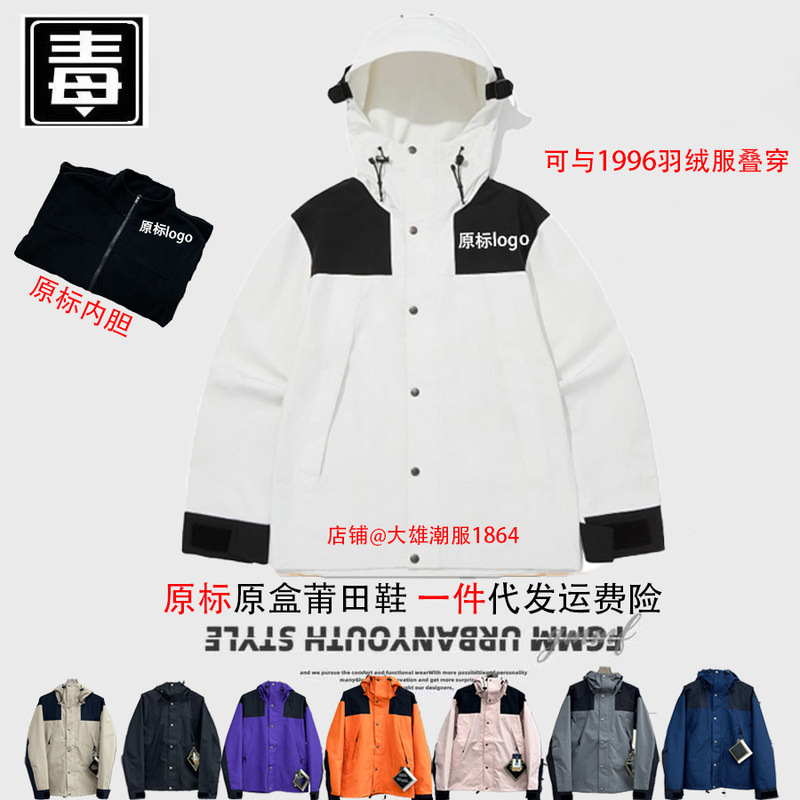 Nordic Style 1990S American Version Unisex Puffer Jacket Outdoor Hardshell Outerwear Inner Liner Jacket Pure Original Quality Nordic Style 1990S American Version Unisex Puffer Jacket Outdoor Hardshell Outerwear Inner Liner Jacket Pure Original Quality