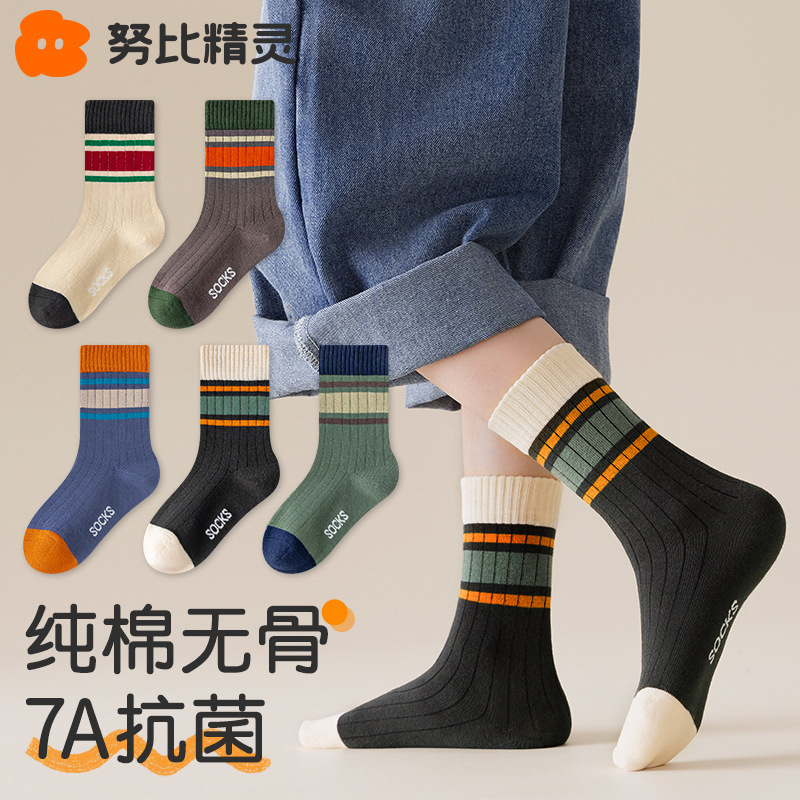 Boys Socks Spring and Autumn Cotton Socks Sports Children Autumn Deodorant Boneless Cotton Socks Boys Big Children Autumn and Winter Mid-tube Fashionable Socks