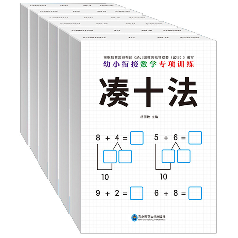 For teaching maths, for training, special