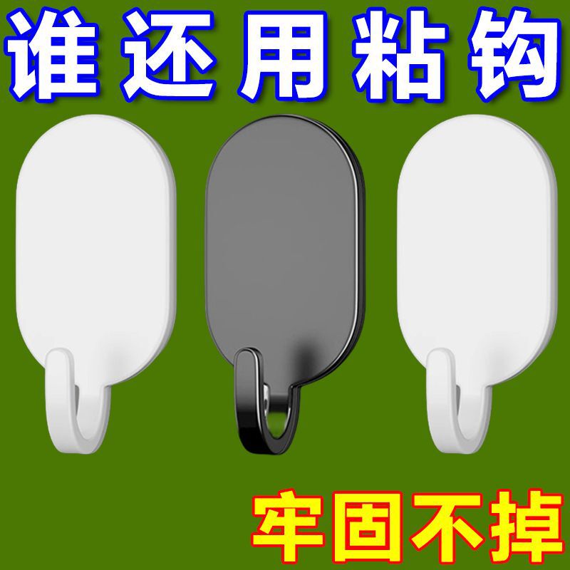 Stainless Steel Hook Punch-free Strong Viscose Kitchen Bathroom Door Post Wall Wall Seamless Hook Load-bearing Hook Stainless Steel Hook Punch-free Strong Viscose Kitchen Bathroom Door Post Wall Wall Seamless Hook Load-bearing Hook
