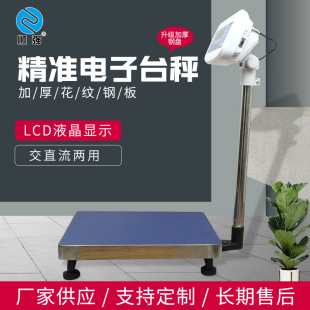 혏���ӳ�30kg�߾���̨�Ӿ�׼Ӌ�س�150����100kg���ð��Q300kg