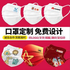 厂家直销口罩批发代工加工定制logo满印三层熔喷布防护口罩CE认证